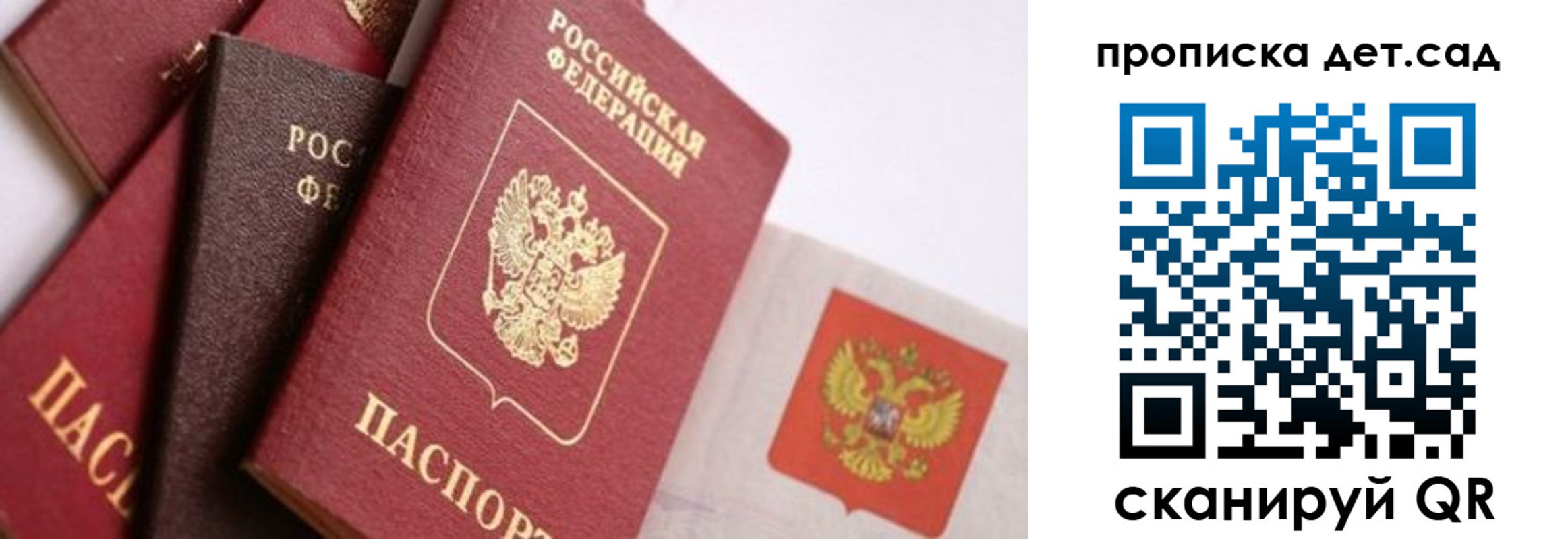 временная регистрация недорого в Северобайкальске