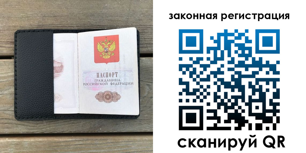 временная регистрация 2025 в Северобайкальске